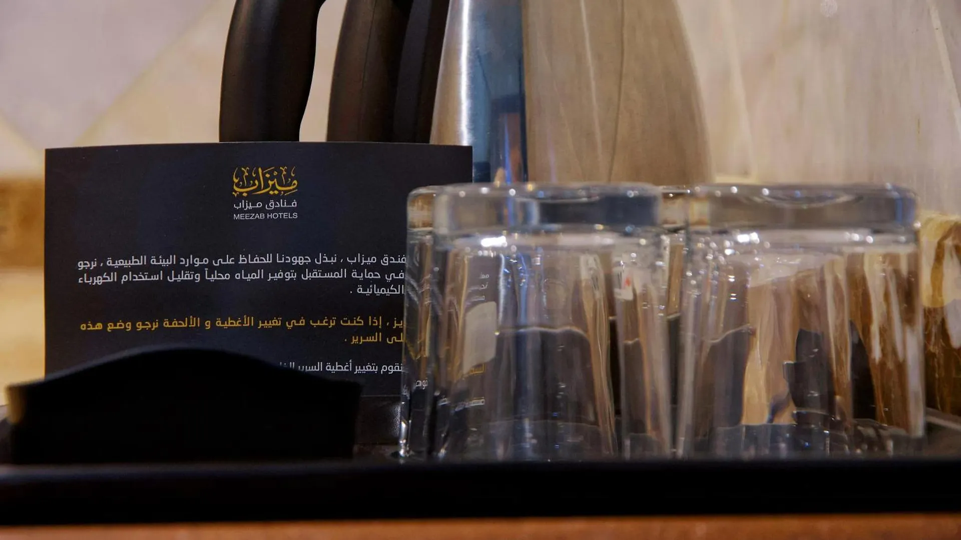 ابراج البهاء والحسن Hotel Mecca