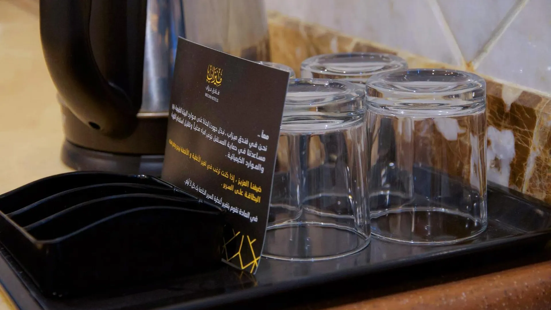 ابراج البهاء والحسن Hotel Mecca