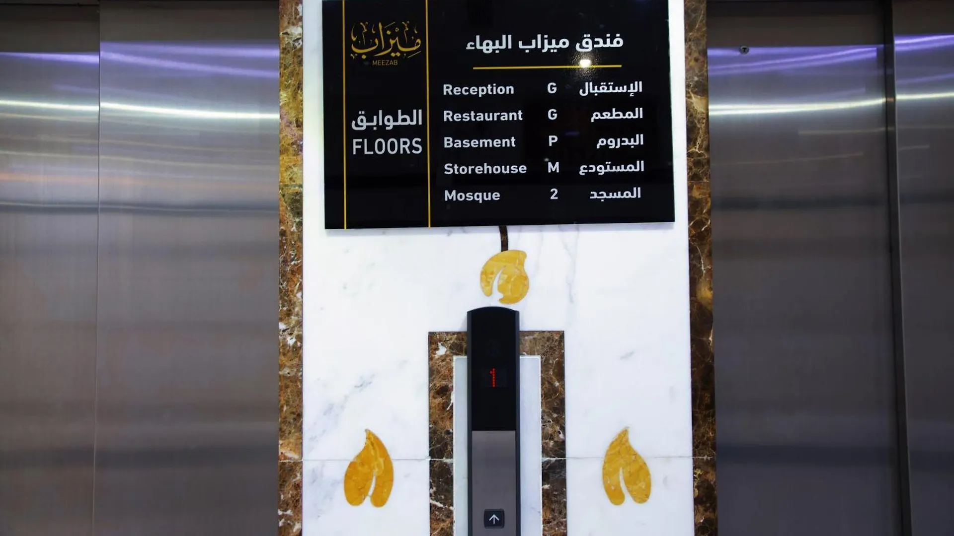 ابراج البهاء والحسن Hotel Mecca Saudi Arabia
