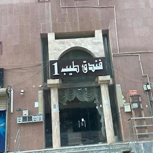 فندق فندق اخيار البيت, مكة