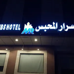 فندق Asrar Mahbas - Mahbas Al Jin, مكة