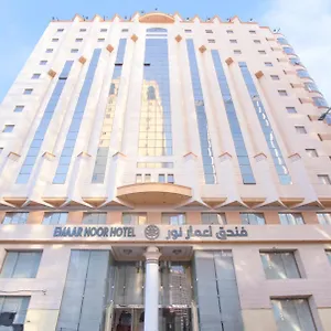 فندق Emaar Al Noor, مكة