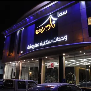 نادرين للأجنحة الفندقية شقة فندقية الرياض