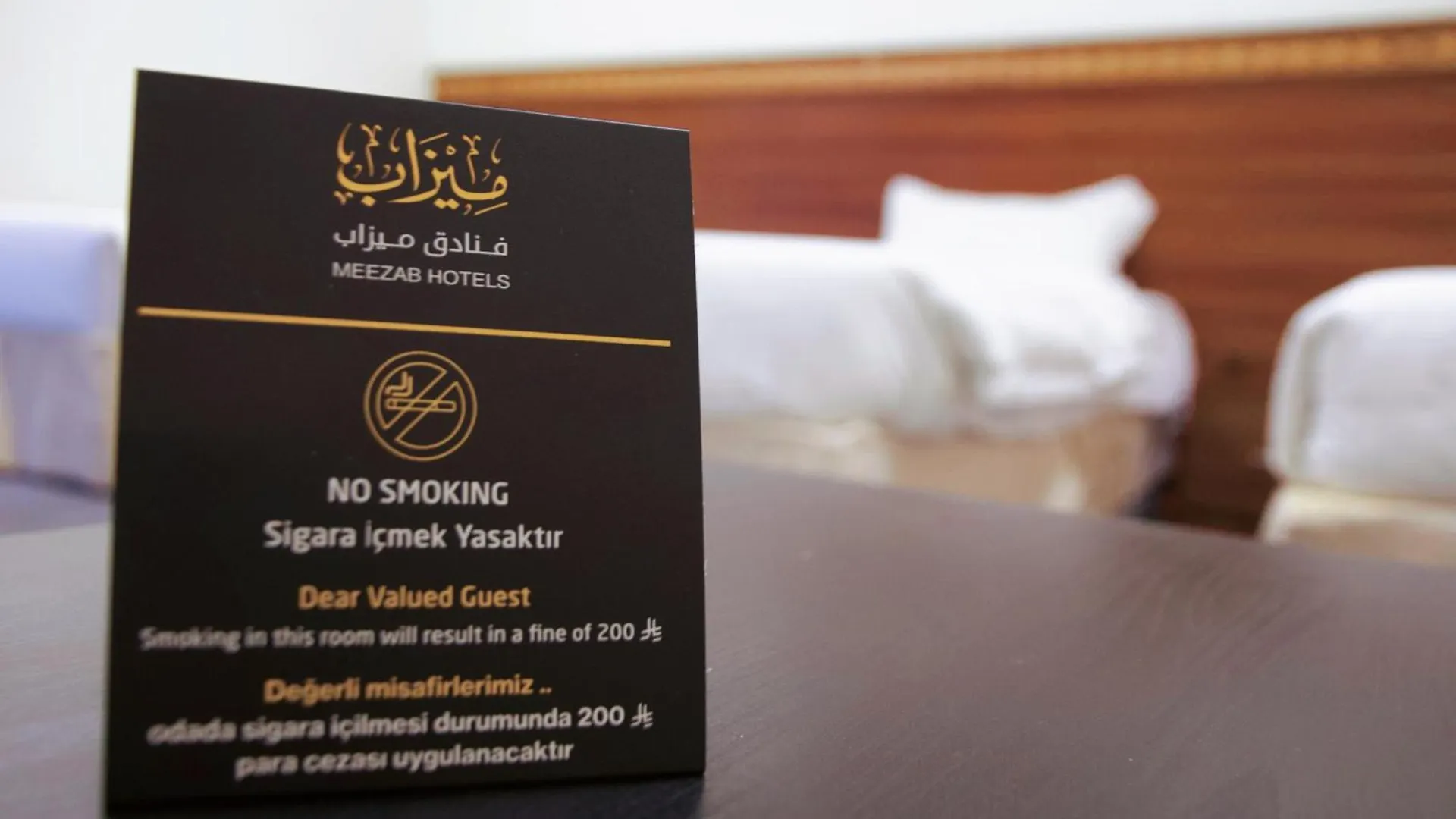 فندق ابراج البهاء والحسن مكة