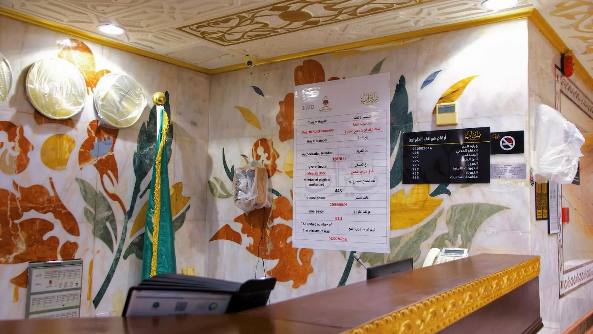 Hotel ابراج البهاء والحسن توصيل للحرم à La Mecque Arabie saoudite