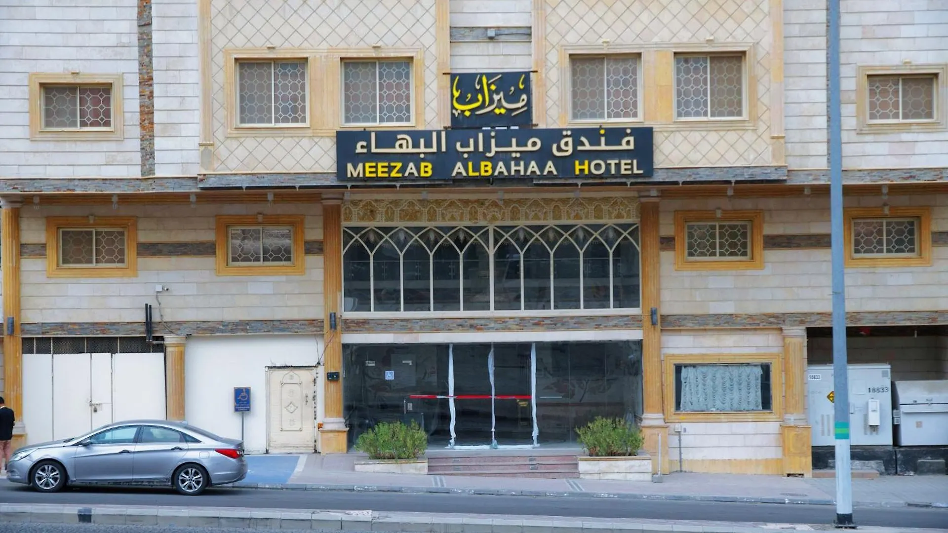 فندق ابراج البهاء والحسن مكة