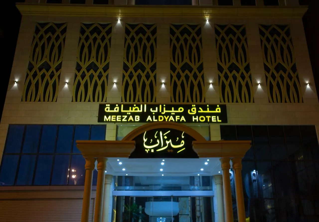 Meezab Aldeyafah Hotel Μέκκα 0*,