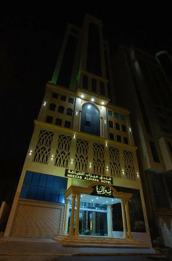 Meezab Aldeyafah Hotel Μέκκα